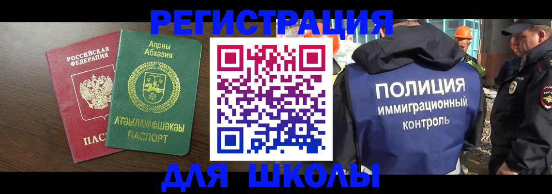 прописка от собственника в Новоалександровске