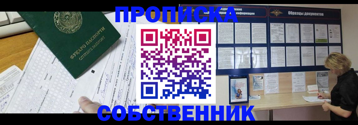 пропишу в квартире в Новоалександровске