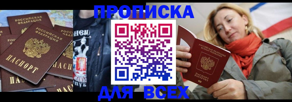 где прописаться в Новоалександровске