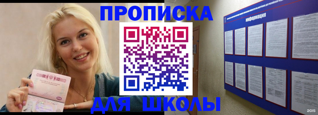 временная регистрация адрес в Новоалександровске