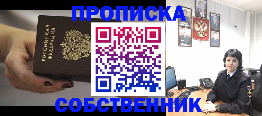 прописка иностранных граждан в Новоалександровске