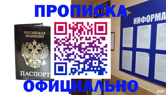 где прописаться в Новоалександровске