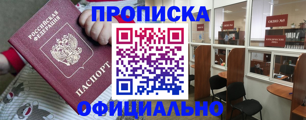 временная регистрация для школы в Новоалександровске